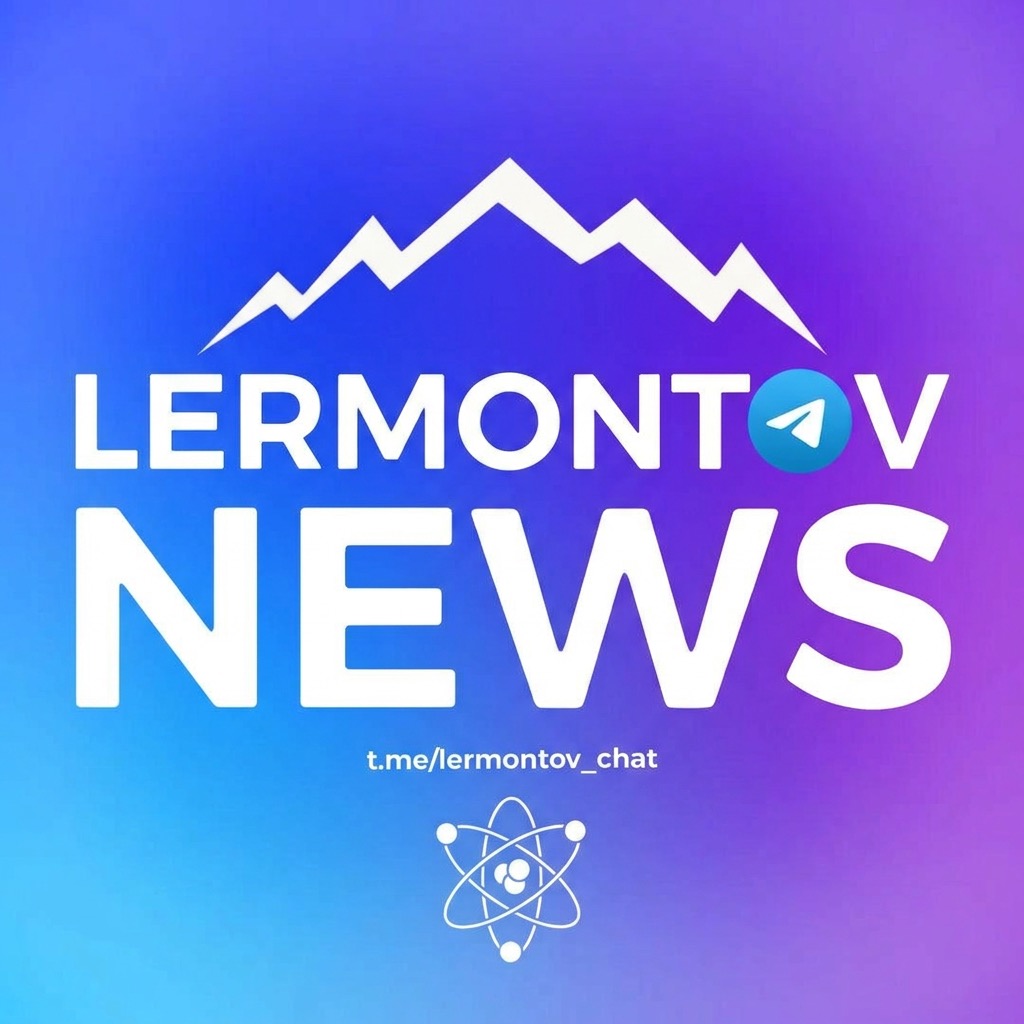 Логотип канала Лермонтов Новости